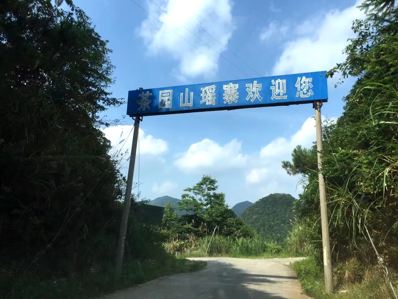 韶關(guān)曲江楓灣.jpg